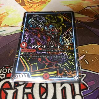 ドドド・ドーピードープ SE