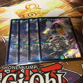 ドンドン水撒くナウ