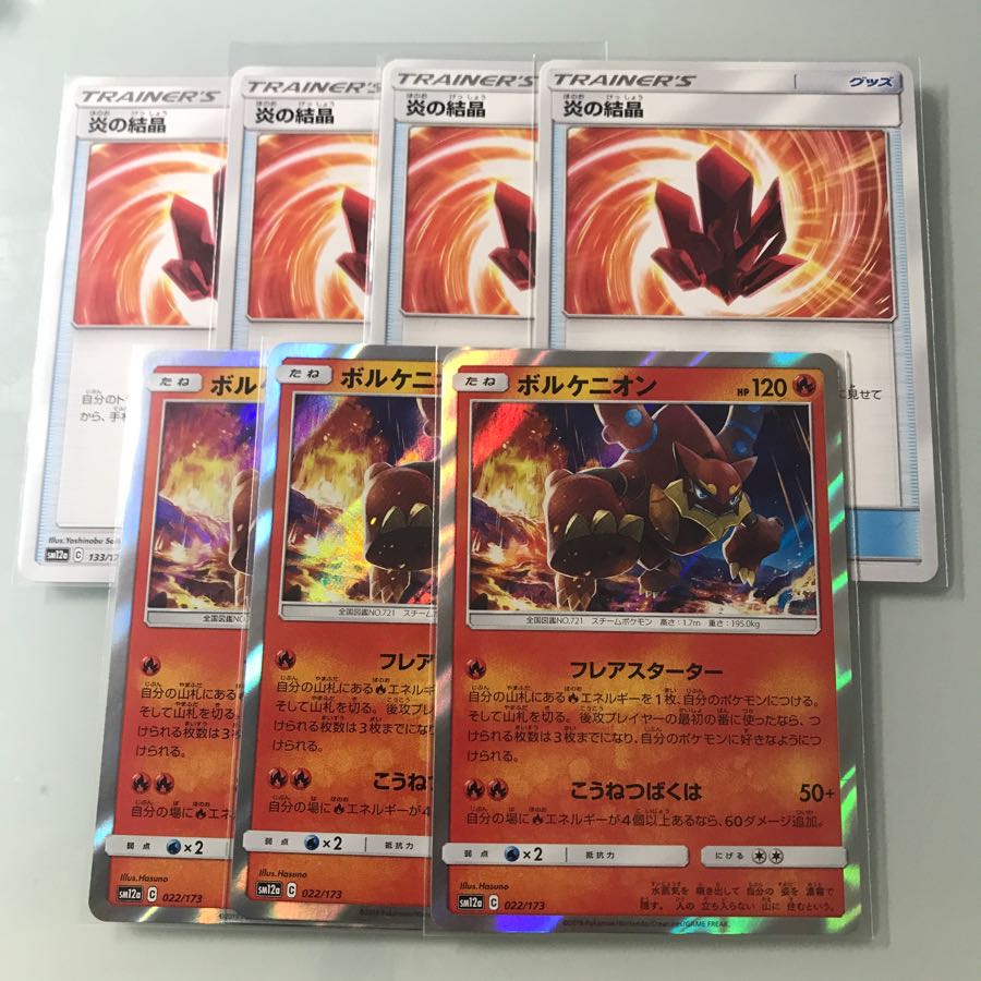 ボルケニオン3、炎の結晶4