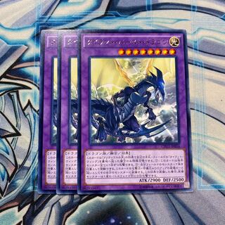 タイラント・バースト・ドラゴン レア