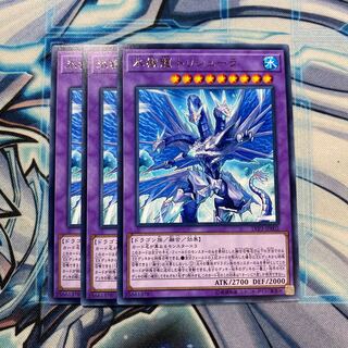 氷獄龍トリシューラ レア