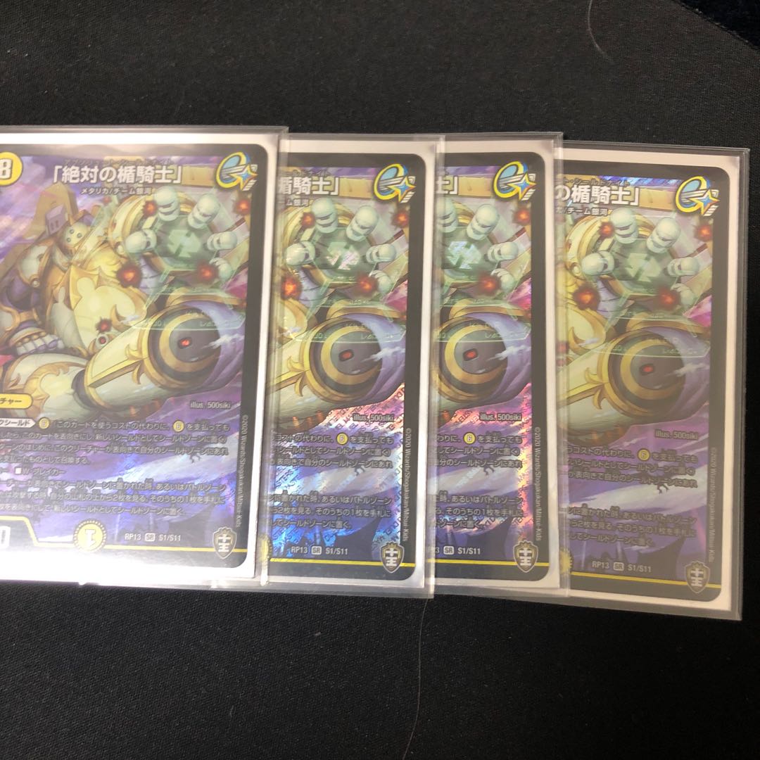 「絶対の楯騎士」