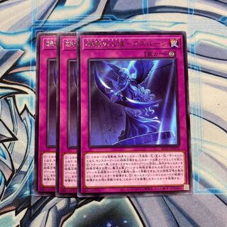 碑像の天使-アズルーン レア