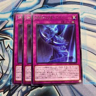 碑像の天使-アズルーン レア