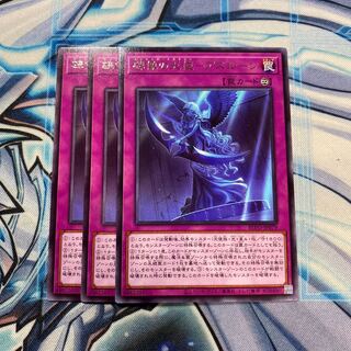 碑像の天使-アズルーン レア