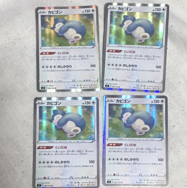 カビゴン　くいだめ4枚