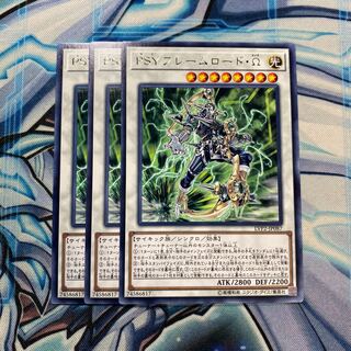 PSYフレームロード・Ω レア