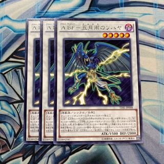 A BF-五月雨のソハヤ レア