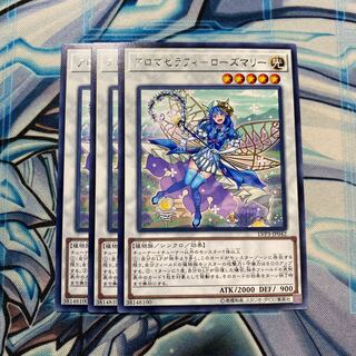 アロマセラフィ-ローズマリー レア