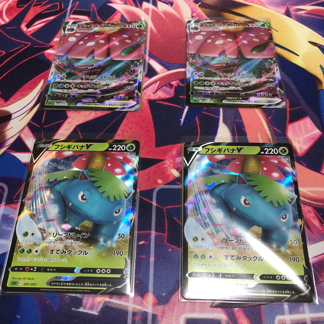 フシギバナV.フジキバナVMAX 各2枚セット