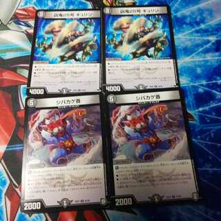 デュエマランダム100円セット⑧