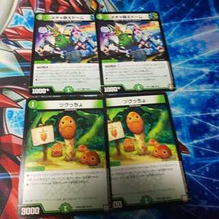 デュエマランダム100円セット⑨