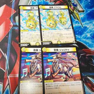 デュエマランダム100円セット⑩