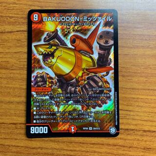 BAKUOOON・ミッツァイル