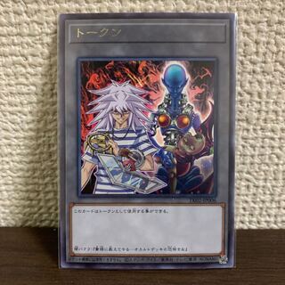 闇バクラ　トークン