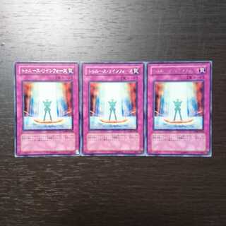 トゥルース・リインフォース レア