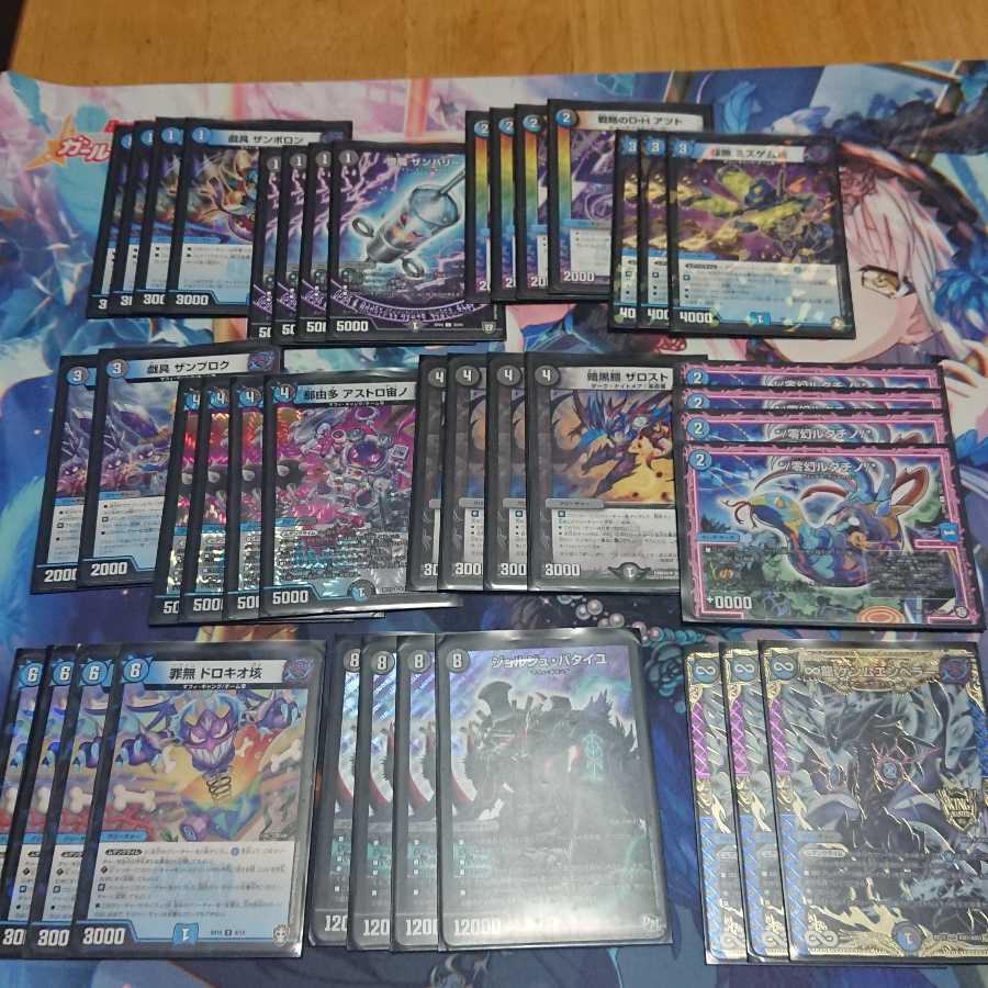 【最終値下げ】青黒ムゲンクライム