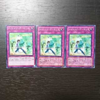 ナイトメア・デーモンズ ノーマル