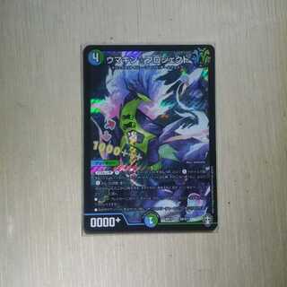 ウマキン☆プロジェクト