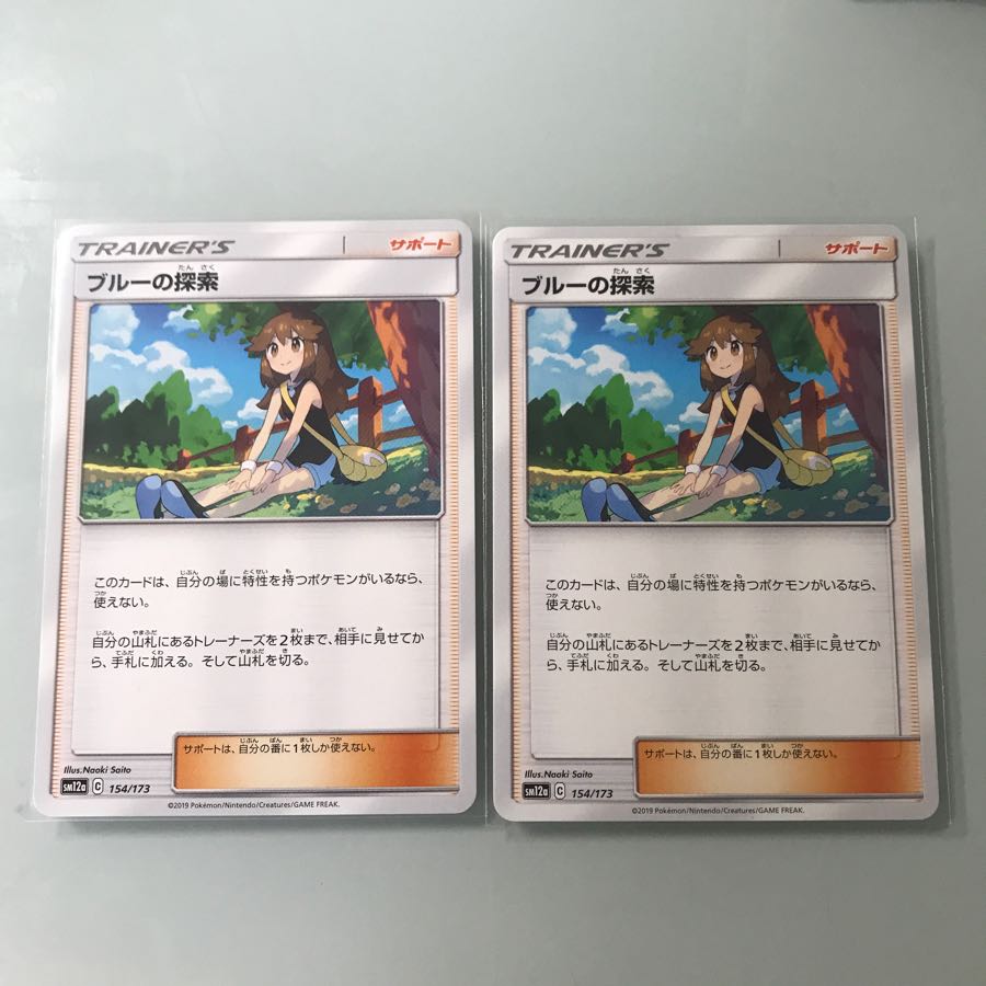 ブルーの探索 2枚