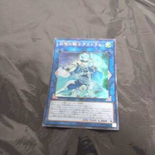 双穹の騎士アストラム