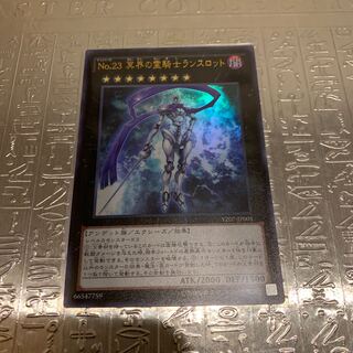 Number 23: Lancelot, Dark Knight of the Underworld Ultra Rare
