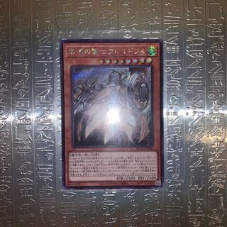 Dogmatika Fleurdelis, the Knighted Secret Rare