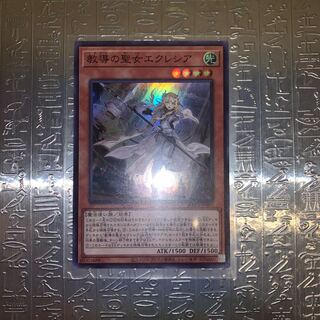 Dogmatika Ecclesia, the Virtuous Super Rare