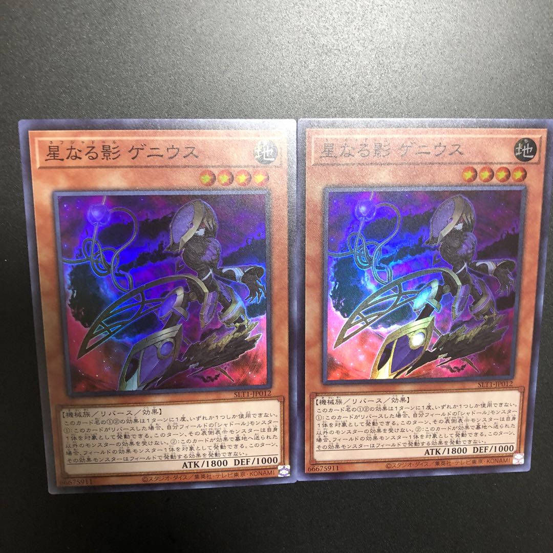 Nehshaddoll Genius Super Rare 2 copies