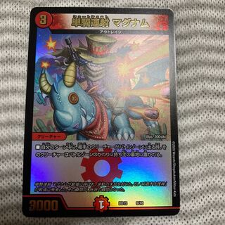 単騎連射 マグナム