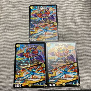 奇石 ベイブレンラ｜スーパー・エターナル・スパーク　3枚セット