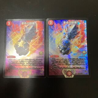 革命の鉄拳 R-foil プロモ　2枚セット