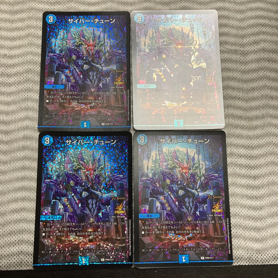 Cyber Tune C-foil cs promo set of 4