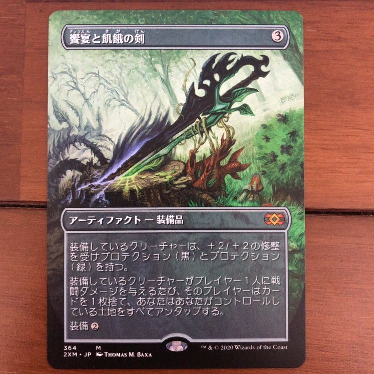 Sword of Feast and Famine Extension