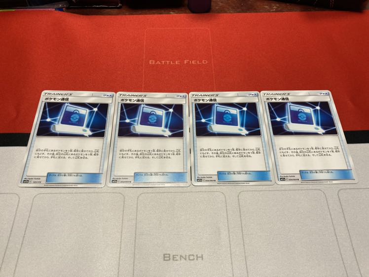 ポケモン通信　4枚セット