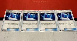 ポケモン通信　4枚セット