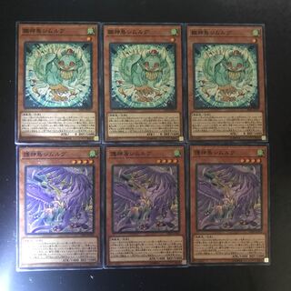 シムルグセット