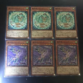 シムルグセット