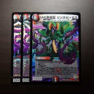 Mの悪魔龍 リンネビーナス 1枚