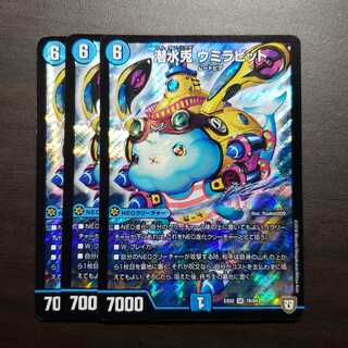 Dive Down Rabbit Umilabit