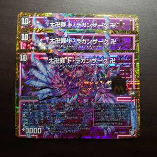 大卍罪 ド・ラガンザーク 卍