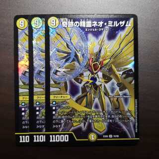 奇跡の精霊ネオ・ミルザム