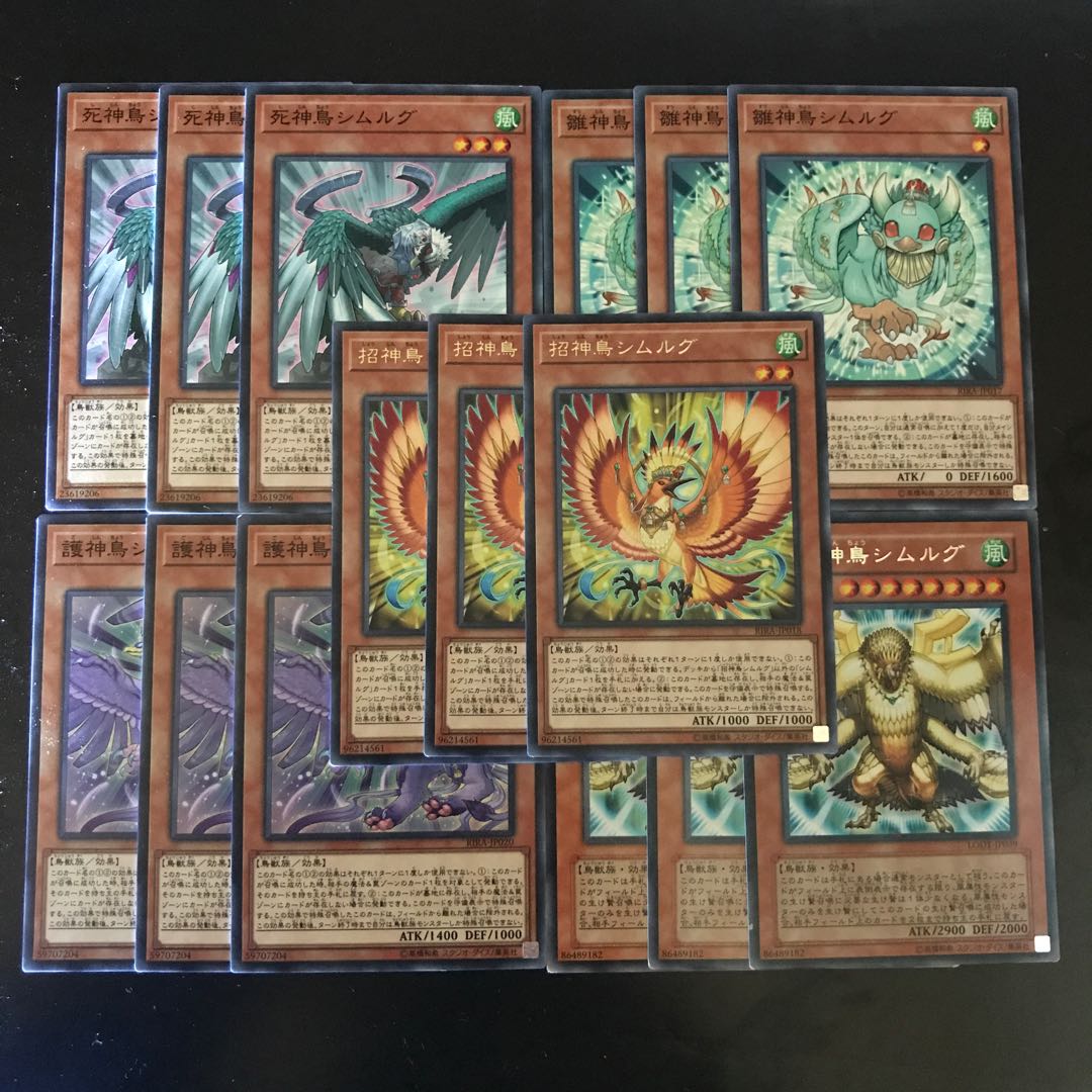 シムルグセット