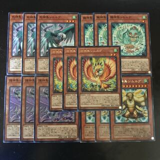 シムルグセット