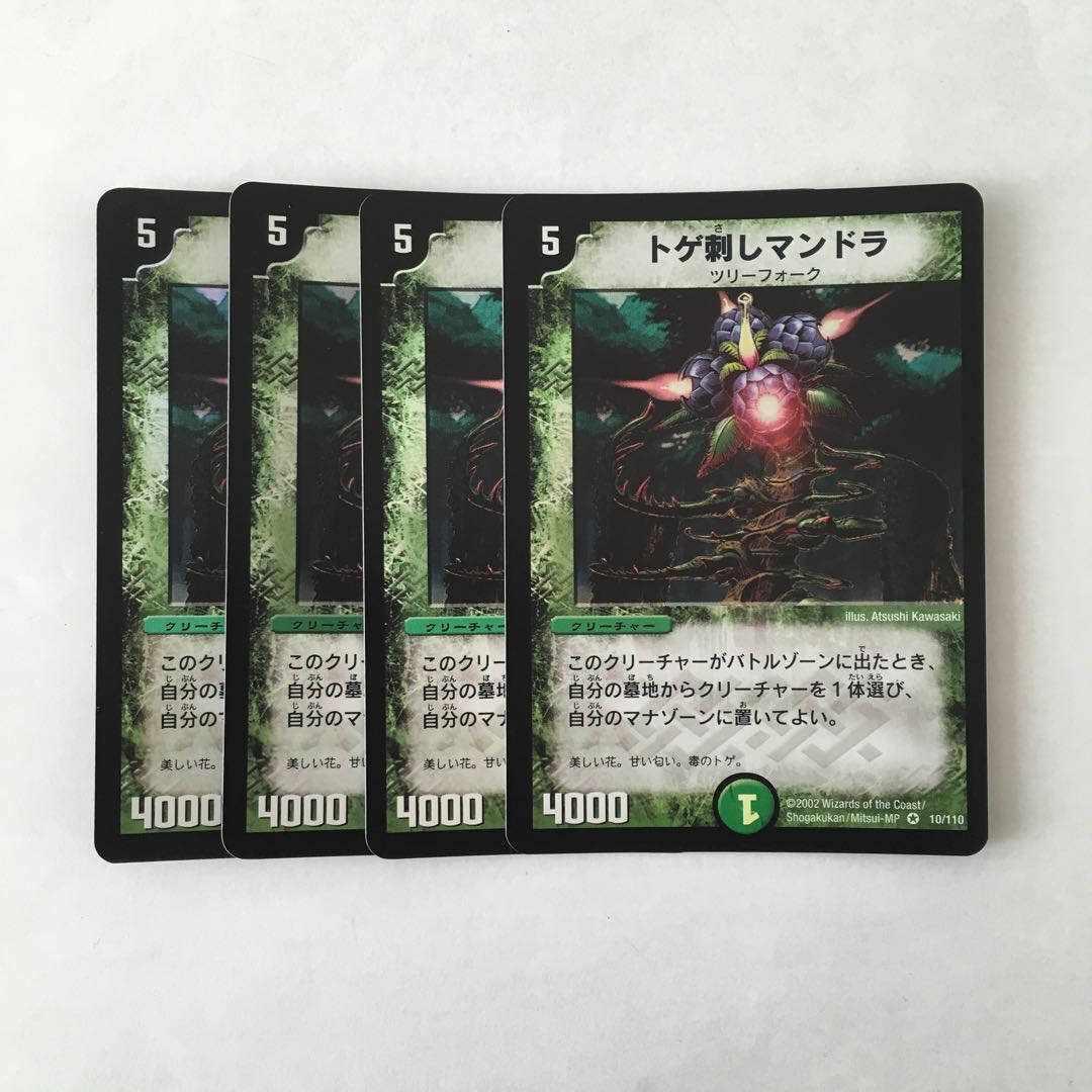 F128 Thorny Mandra VR Set of 4 DUEMA TREATLE