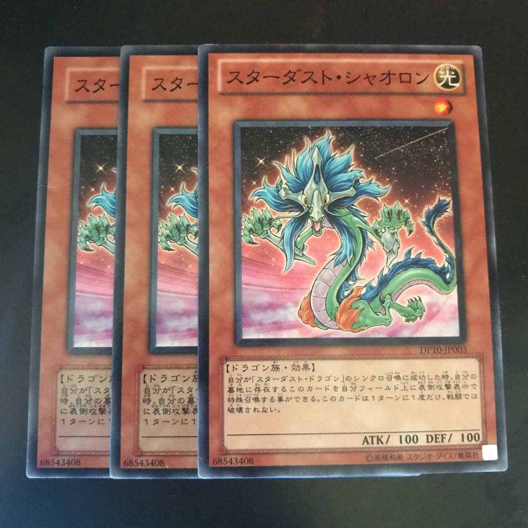 スターダスト・シャオロン ノーマル