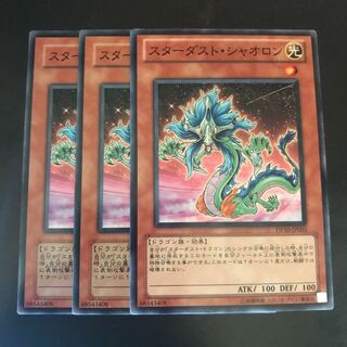 スターダスト・シャオロン ノーマル