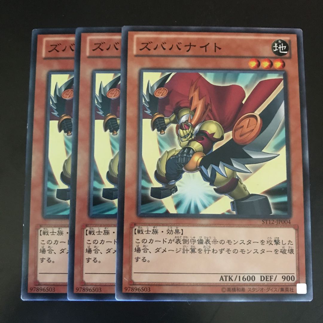 ズババナイト ノーマル