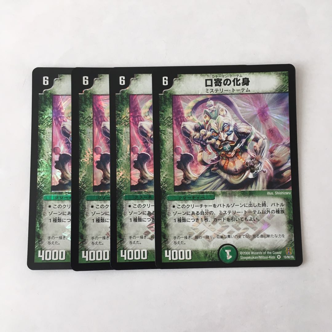 F135 口寄の化身 VR 4枚セット デュエマ トレトレ