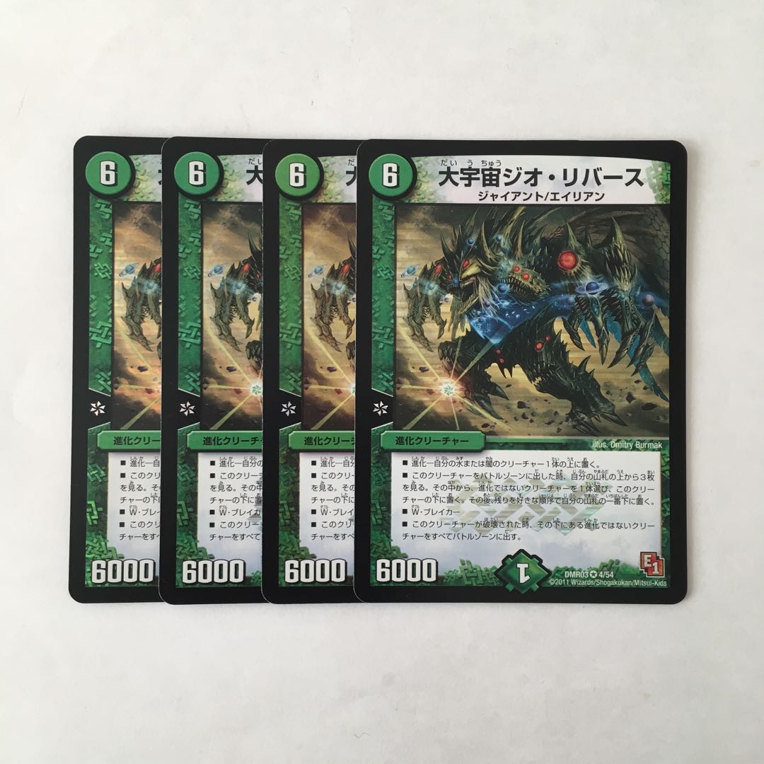 F136 大宇宙ジオ・リバース VR 4枚セット デュエマ トレトレ